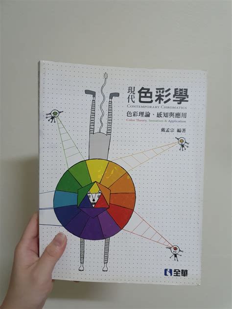 色彩學書籍推薦|【色彩學書籍推薦】設計新手必備！打造吸睛配色的色彩學書籍推。